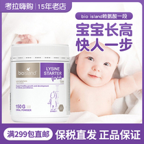 Australia bio island lysine long high powder Baby children 0-6 years old Golden prime to help grow up 1 stage 150g