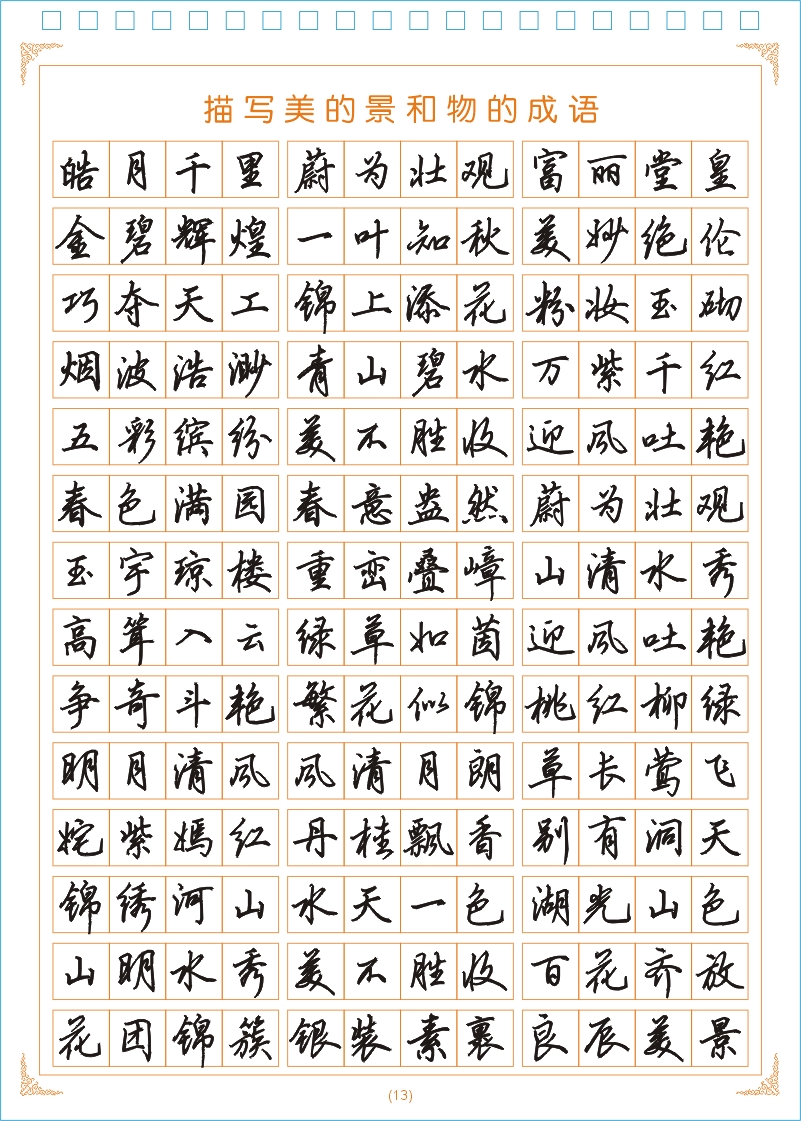 凹凸****采用的魔幻支撑王传奇行书,练字独特的字帖槽设计,只要采用设计推出打印机3d图片