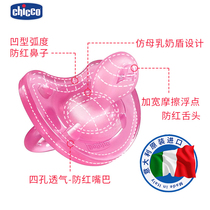 Italian chicco Zhigao pacifier super soft baby 0-6-18 newborn sleeping type full silicone