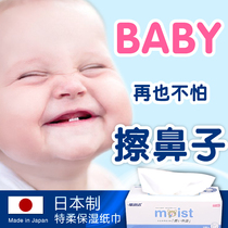 Japan imported paper towel Mu Yishi baby pump moisturizing paper baby facial tissue napkin paper towel 180 draw x5 box