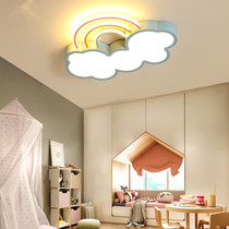 Creative childrens room cloud rainbow ceiling lamp LED bedroom lamp ins boys and girls cartoon eye care personality lamp