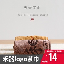 Taiwan Wo cotton tea towel thickened retro Zen tea rag Japanese brown absorbent tea cloth single piece two pieces