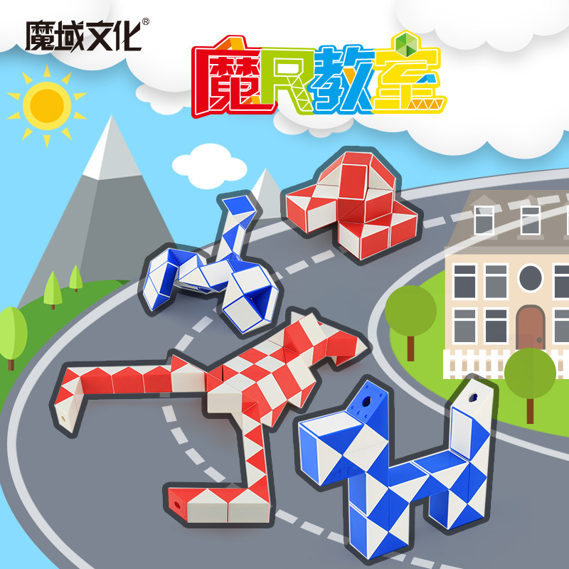 天猫文化魔尺学生益智玩具