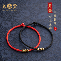 Da Shan Tang hand rope gold transfer beads simple hand woven red rope bracelet foot rope male and female couples gift