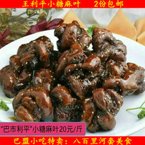 Inner Mongolia specialty Bameng gourmet snow pollen refined fresh ready made Wang Liping small sugar hemp leaves 1kg 11