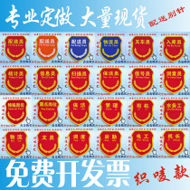 Forklift Trucks Focus Key Posts Arm Badge Set as New Employee Safety Officer Bandlong Control Smoke-Control Officer QC