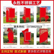 Socialist core values signs outdoor party building propaganda column billboards Wrought iron baking paint modeling cards spot