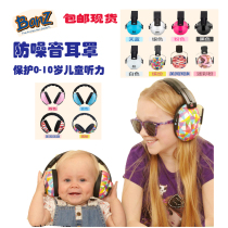 Australian Baby Banz earmuffs baby childrens soundproof ear cups Noise protection ear cups