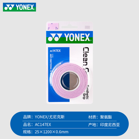 YONEX YONEX 배드민턴 박수 접착제 AC147EX 프린트 땀 흡수 벨트 3 팩 항균, 항-도로, 안티 슬립 YONEX YONEX 배드민턴 박수 접착제 AC147EX 프린트 땀 흡수 벨트 3 팩 항균, 항-도로, 안티 슬립