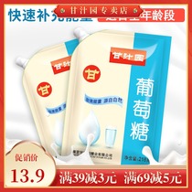 (218g * 2 bags) Ganjue Garden Glucose Children Adolescents Adult Glucose Powder Supplement Sugar Bag