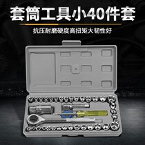 Repair Sleeve Wrench Sleeve Head Car Sleeve Tool Automotive Repair Tool Combined Suit Tool