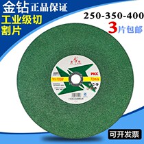 Cut sheet 350 Cut sheet 400 * 3 2 * 32 Cutting machine saw blade 250 stainless steel metal grinding wheel sheet