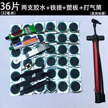 Electric Car Supplement Tire Glue Bike Retire Tools Cheering Tools Mountain Bike Pickpockets Tire-coated Cold Tonic Glue