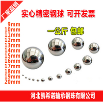 Precision bearing steel ball 9 10 11 12 13 14 15 16 17 18 19 20mm solid steel ball beads