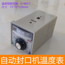 Automatic sealing machine temperature control meter SF-150 FRD-1000 temperature instrument sealing machine temperature control panel 770 900
