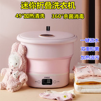 Folding washing machine underwear underwear heating decontamination cleaning machine mini laundry washing socks artifact small portable