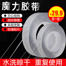 Nano black technology traceless tape strong paste does not leave traces of repeated washing to retain stickiness where it needs to be pasted