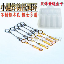 Chongqing Small Blast Hook Spring Tobait Ring Stainless Steel Bait Toiso Rod Fishing Group Accessories Delivery Hook box
