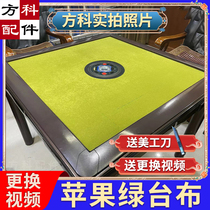 High-end apple green cashmere tablecloth universal mahjong machine tablecloth thickened silent tablecloth mahjong tablecloth