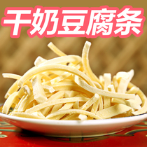 Dried milk strips inner Monte produce handmade milk residue milk tofu dry hard semi-skimmed pure cheese pregnant women snacks without additives