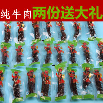 Hunas air-dried yellow beef jerky Inner Mongolia 500g bulk super dry authentic hand torn vacuum small package 1 kg pack