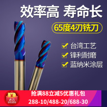 German 65 degree tungsten steel milling cutter High performance milling cutter 4-edge high cutting alloy end mill Special for heat treatment quenching