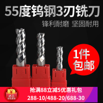 55 degree high gloss aluminum alloy milling cutter 3-edge aluminum milling cutter Milling aluminum special milling cutter CNC end milling cutter Mirror mm