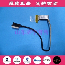 Shenzhou K590S Wargod K650C K660E K650S K650S Screen Line flat cable 6-43-W35E1-011-C