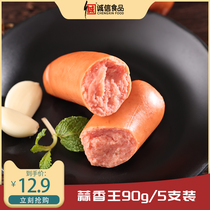 Integrity Food-Garlic King 90gX5 root flavored sausage and ham sausage casual snacks
