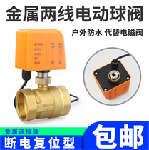 Electric ball valve switch 220V Two-pass valve Solar solenoid valve normally open and close control Sheung Shui 4 points 12V 24V