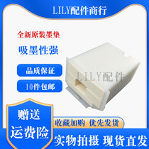 Suitable for EPSON L3110 maintenance box L1110 L3118 waste ink bin printer waste ink collector pad