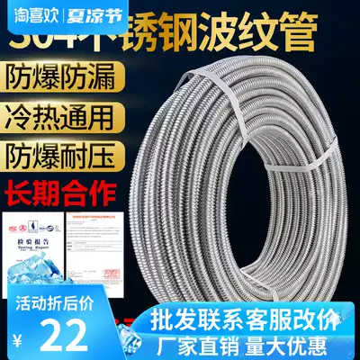 304 stainless steel bellows water heater inlet and outlet pipes 4 6 minutes 1 inch hair embryo high temperature and high pressure explosion-proof hose