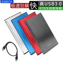 Mobile hard drive box 2 5 inch usb3 0 metal aluminum alloy sata external Notebook machinery SSD solid shell