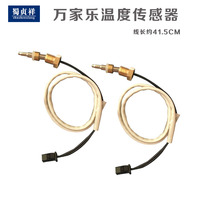 Hui better applies to Wanjiale vantage water heater temperature sensor water heater accessories temperature probe temperature sensor