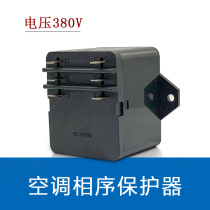 46020052 suitable for Gree air conditioner reverse phase protector 380V 3P 5P 5 reverse phase sequence protection device
