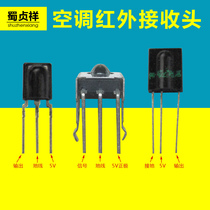 Remote control receiving head metal seal air conditioning TV with remote control receiving head infrared receiver Universal universal