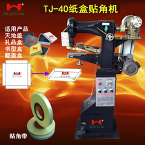 TJ - 40 - grip machine clay corner machine semi - automatic carton cover gift box forming