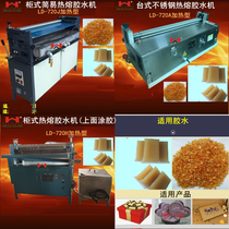 Jelly - glue hot melt glue Machine Hot melt adhesive glue Machine Hot melt - coating machine Hot melt - rubber machine for dual use