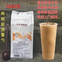 Shuangxiang (Assam original milk tea) instant pearl milk tea powder 1kg milk tea shop raw material bag milk tea