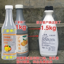 Shuangxiang mango juice thick pulp 1 5kg high-power concentrated juice brewed beverage raw material drink