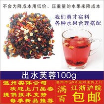 Shuangxiang (water hibiscus) fruit tea flower and fruit tea fruit tea roselle tea fruit slices for drinking in cold water