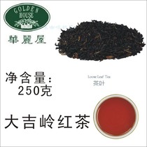 Hualiwu (Darjeeling black tea 250g) British black tea imported tea domestic packaging can be used as milk tea