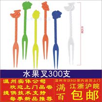 Threaded fruit fork fruit sign color fruit fork fruit sign cake fork snack fork disposable fruit fork 300 sticks