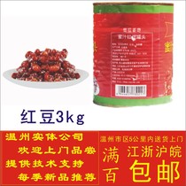 Raw material of milk tea Piramidi Zimeishi Honey Juice Red Bean Red Bean Milk Tea Red Bean Can 3KG 3kg