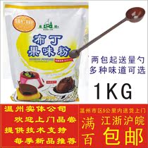 Hiromura pudding powder 1000g mango pudding jelly powder strawberry milk pudding egg pudding powder