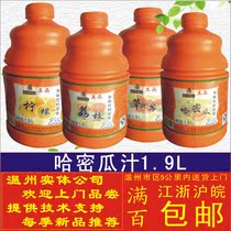 Qianxi Wangpin cantaloupe juice) 1 9L fruity drink thick pulp milk tea shop special raw material concentrated juice