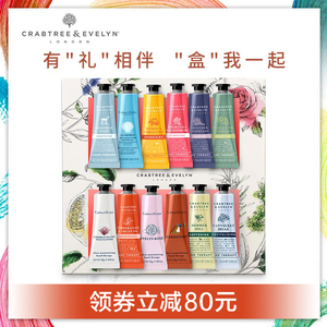Crabtree & Evelyn/瑰珀翠精选护手霜12支礼盒瑰柏翠滋润保湿补水