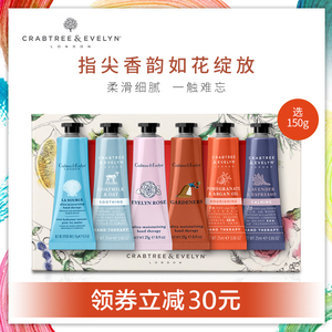 Crabtree瑰珀翠护手霜6支礼盒瑰柏翠滋润保湿补水清爽嫩肤