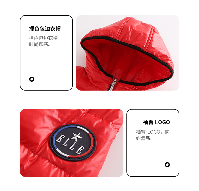 ELLE儿童轻薄羽绒服冬装外套