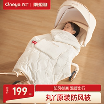 Maruya walking artifact baby stroller windproof blanket baby autumn and winter outdoor cloak blanket